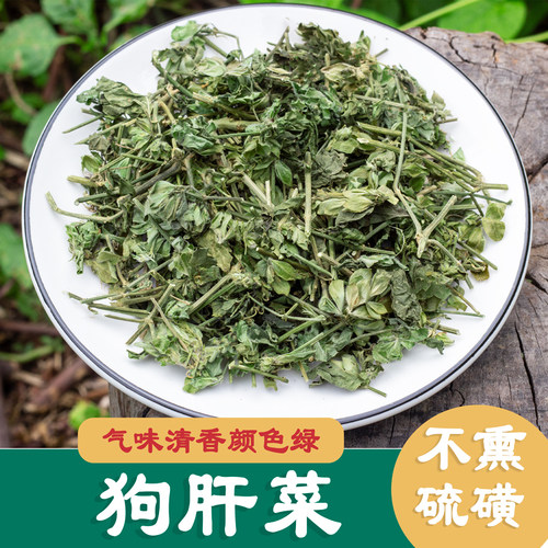 肝菜新鲜干品自采野生