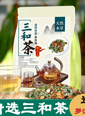 三和茶特级祛湿广东省凉茶三合茶