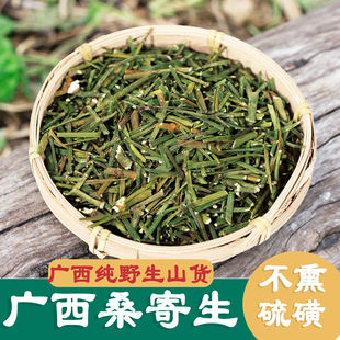 桑寄生茶 药材 500g 广西野生桑寄生特级 无硫桑树寄生 粉