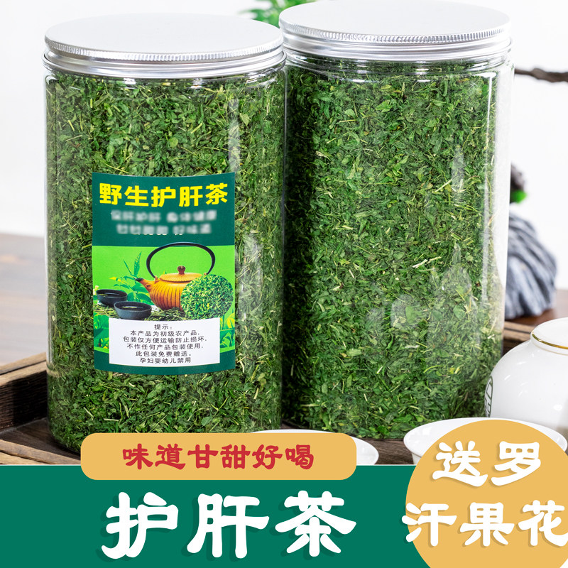 熬夜护肝茶养肝养生茶叶降清火