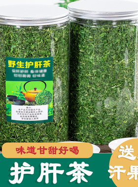 熬夜护肝茶养肝养生茶叶降清火
