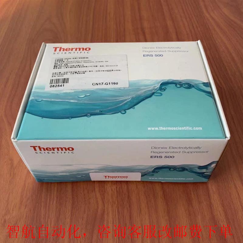 世尔thermo fisher戴安dionex阴离子抑