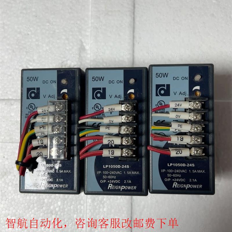 台湾昂鼎LP1050D-24S导轨式开关电源50W24V2.