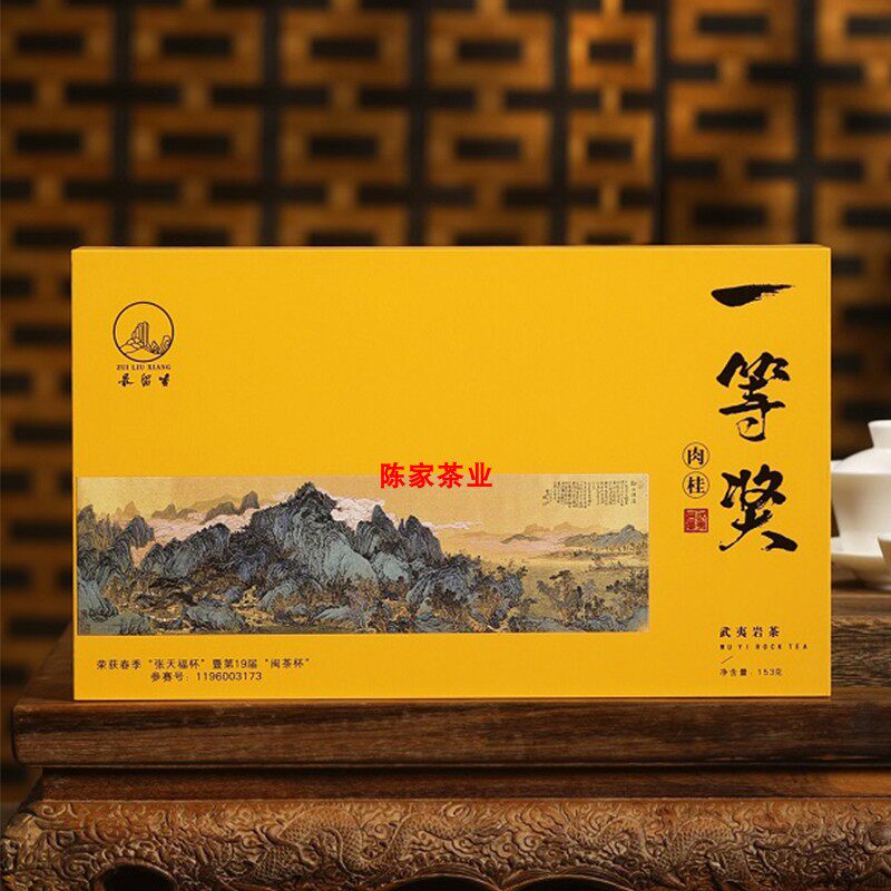 武夷岩茶闽茶杯一等奖肉桂天心岩正岩花果香浓香型大红袍茶叶152g