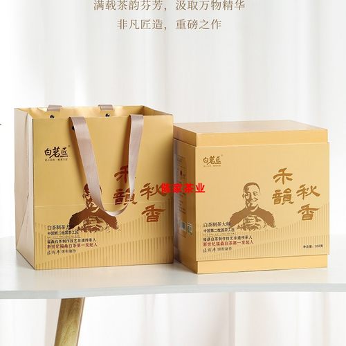 白茗匠禾韵秋香福鼎白茶寿眉