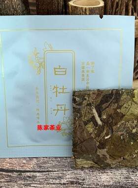 2016年白牡丹饼干茶小方片块荒野福鼎老白茶小茶饼一斤500g
