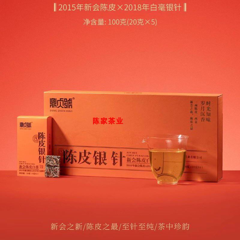 陈皮银针新会陈皮白茶