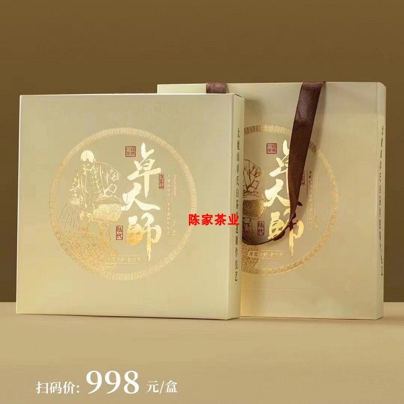 2015年卓大师半荒半野老白茶寿眉