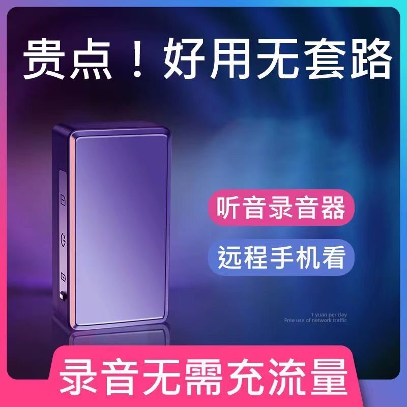 gps定位器车载车辆防盗定卫追定位器