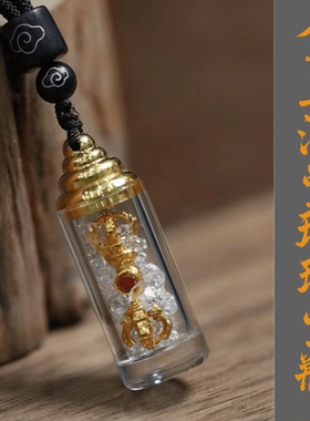 金玉满堂琉璃瓶水晶瓶内置高原矿脉原石与鎏金金刚杵吉祥物吊坠