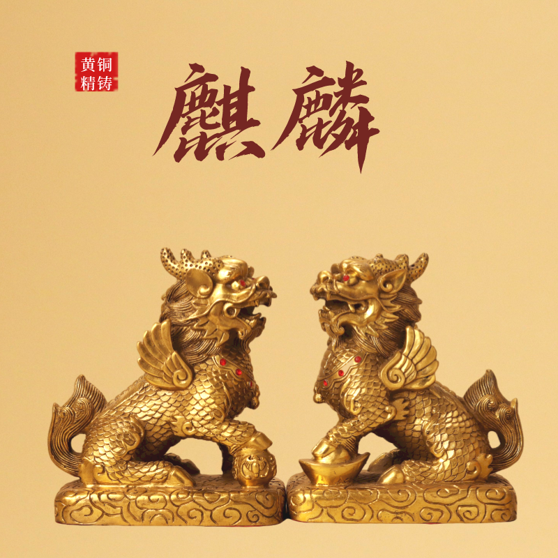 殷浩然纯黄铜催财旺运镇宅送子纯铜麒麟热销家居风水装饰摆件礼品