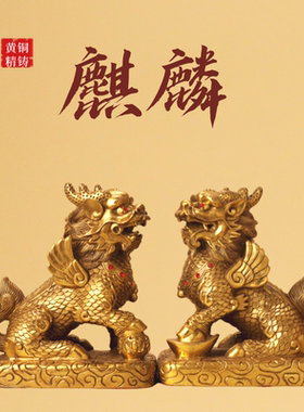 催财镇宅麒麟风水装饰摆件送子