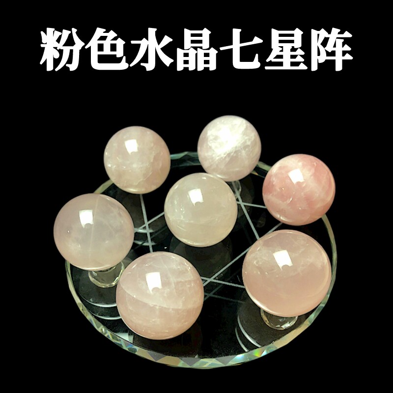 精品白水晶紫水晶黄水晶粉水晶七星阵殷浩然家居装饰摆件