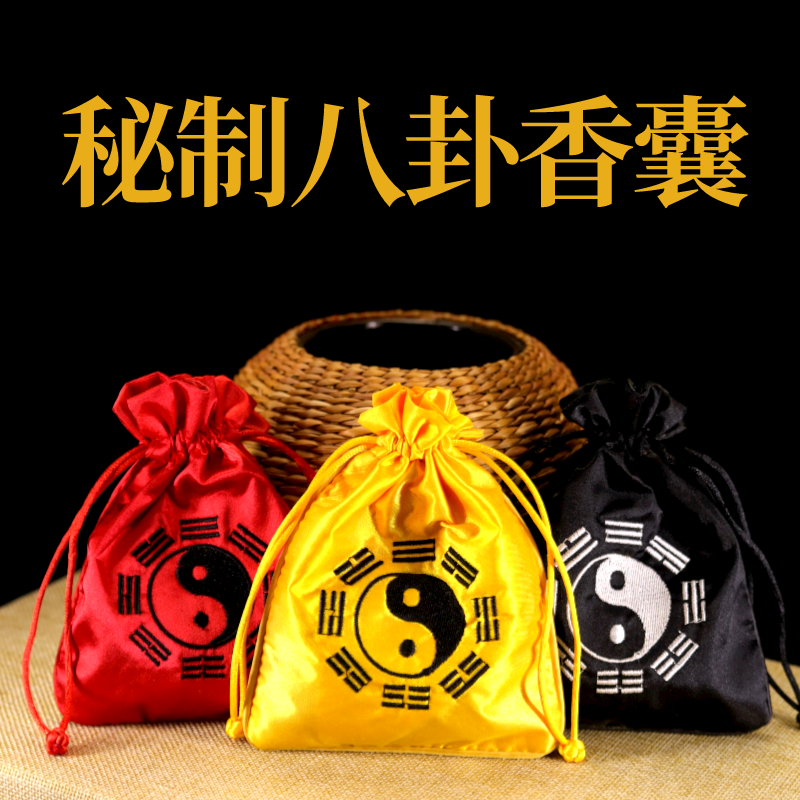保安康祛除蚊虫香草包赵秋实老师中草药配伍提神醒脑开窍醒脾香囊