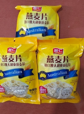 智仁燕麦片原味0添加独立小包即食谷物粥特价新货