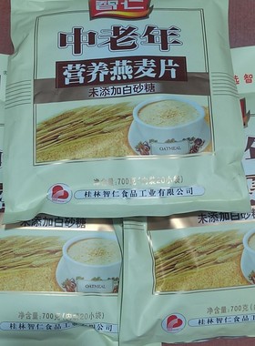 智仁 营养燕麦片（3大袋）核桃蜂花红枣高钙多口味即食新日期特价