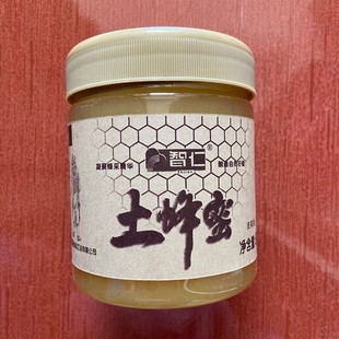 2瓶土蜂蜜即食饮品4月新货卖场同款 智仁山花土蜂蜜800g 特价 包邮