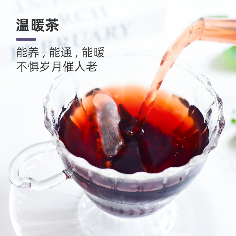 汤家晓食紫米红枣茶女士10包冲泡