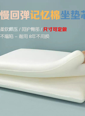 【高密度升级款】实木圈椅茶椅子替换坐垫芯高档慢回弹记忆棉芯
