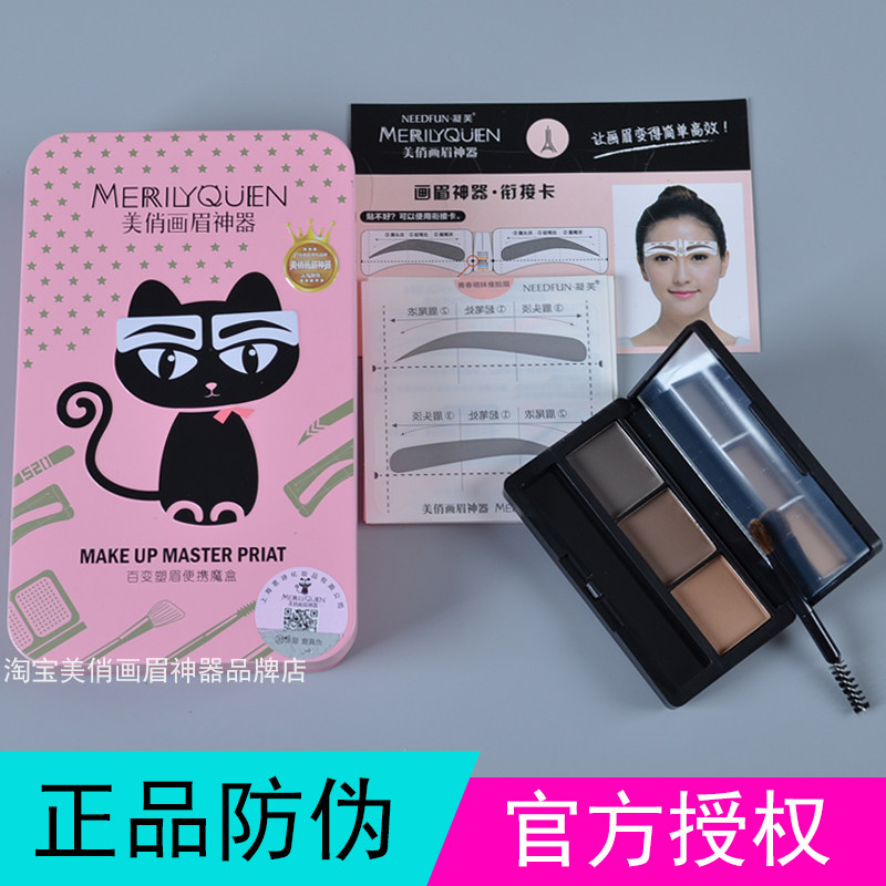 正品美俏小猫咪画眉神器套盒新手画眉贴眉卡眉毛贴眉形卡防水眉粉