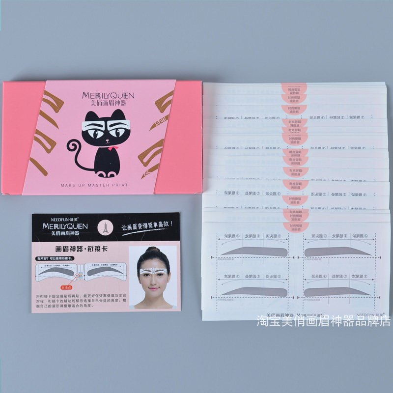 美俏画眉神器眉贴眉卡新手画眉贴眉毛贴懒人眉形卡修眉减龄落尾眉