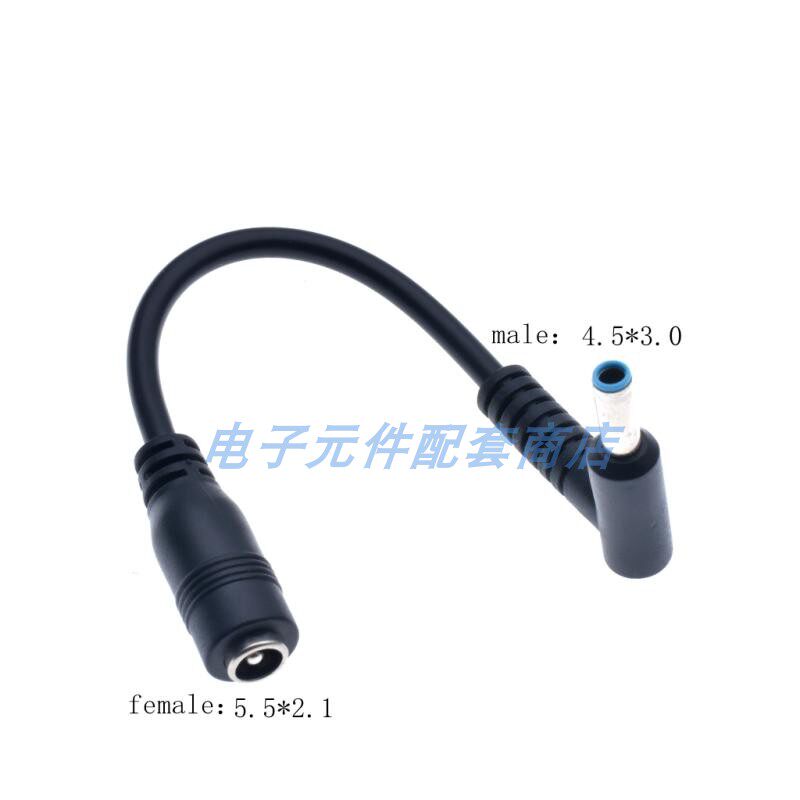 惠普笔记本电脑转换线DC5.5*2.1MM母头转DC4.5*3.0MM弯头带针公头