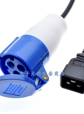 品字公头C20转IEC309 316C6母头16A 2米IP44防尘防水蓝色工业插头