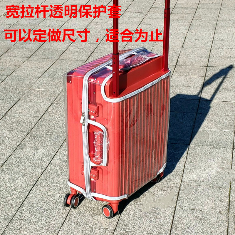 宽拉杆行李箱保护套旅行箱套罩PVC透明20/24/25/26/30寸套子定制 箱包皮具/热销女包/男包 旅行箱配件 原图主图