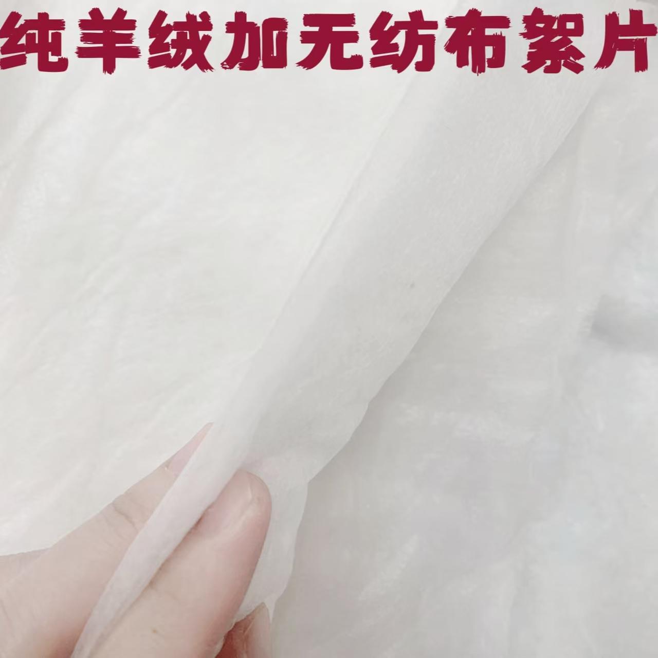 纯羊绒棉絮片香云纱里布棉衣棉服棉裤里衬羊绒絮片填充内胆芯绗缝