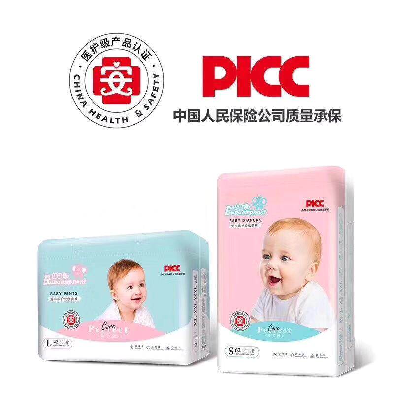 巴巴象新品臻芯版纸尿裤一体拉拉裤婴儿尿不湿sm l xlxxlxxxl包邮