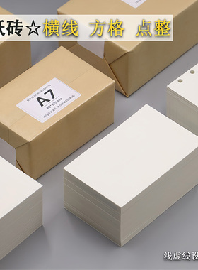 shumo 梧桐纸砖M5A86A7手帐账活页本fc奇葩网格per点阵替芯内页