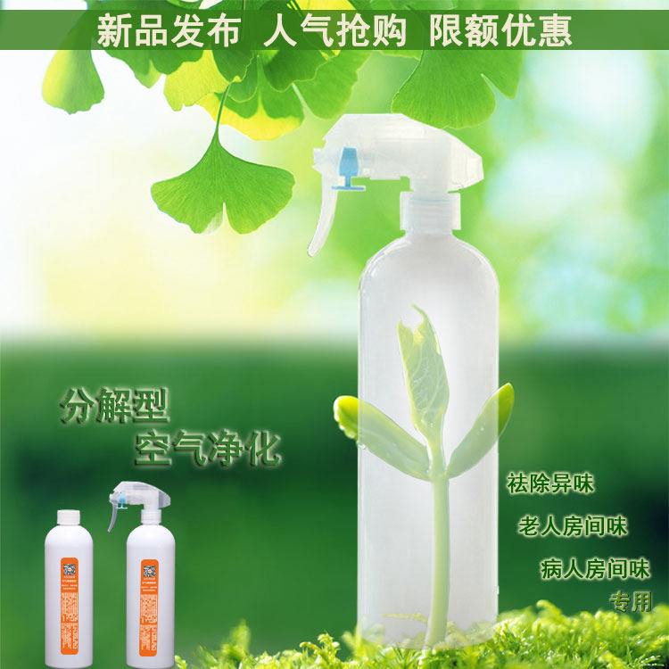 空气清新剂去除房间卧室尿骚臭味老人味病人味腐臭恶臭腥臭味喷雾