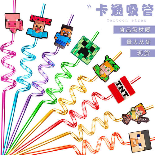 我的世界卡通吸管生日派对装饰品