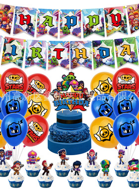 荒野乱斗生日布置 brawl stars气球装饰一次性纸盘纸杯蛋糕插礼物
