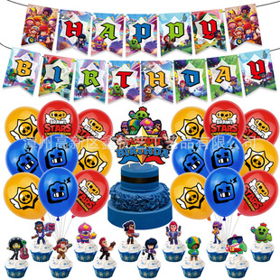荒野乱斗生日布置 饰一次性纸盘纸杯蛋糕插礼物 brawl stars气球装