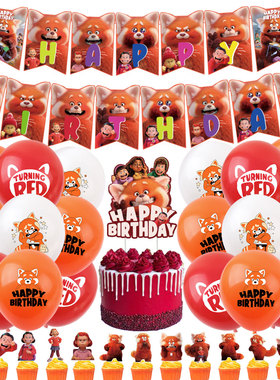 青春变形记生日派对横幅装饰用品Turning Red蛋糕插气球拉旗套装