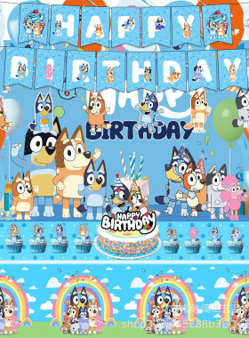 蓝色布鲁伊Bluey儿童生日派对装饰拉旗吊饰气球插排纸盘桌布套装