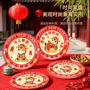 2026新年卡通盘子马年春节元旦除夕装饰纸盘纸杯节日氛围聚会用品