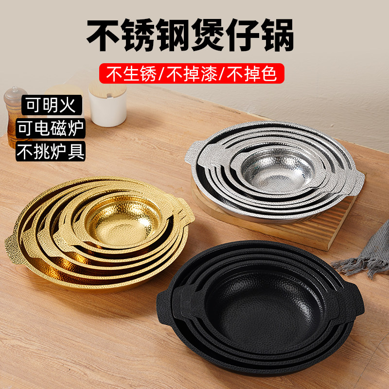 不锈钢煲仔饭锅商用平底小砂锅耐烧不沾鸡煲羊肉煲牛肉煲肉蟹煲子