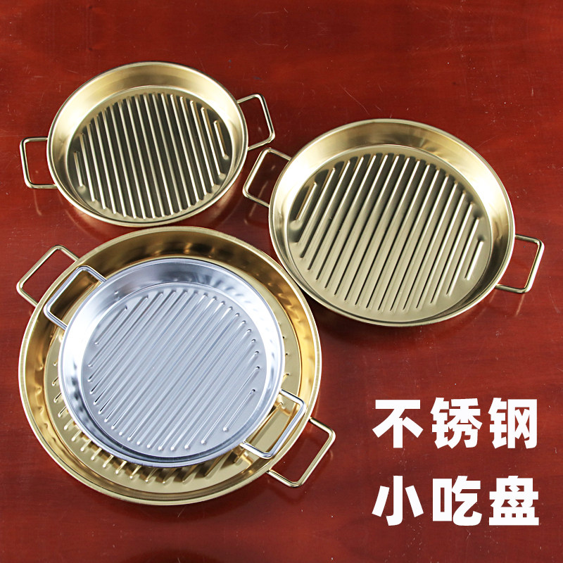 不锈钢小吃盘圆形商用双耳炸鸡盘零食盘薯条炸鸡块蔬菜食物小吃盘