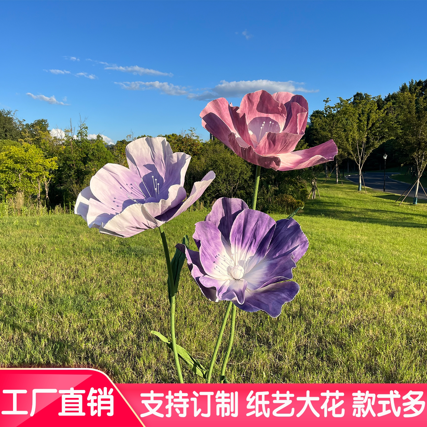 巨型装饰花艺纸艺花纸花虞美人商场橱窗仿真假花婚礼婚房布置大型