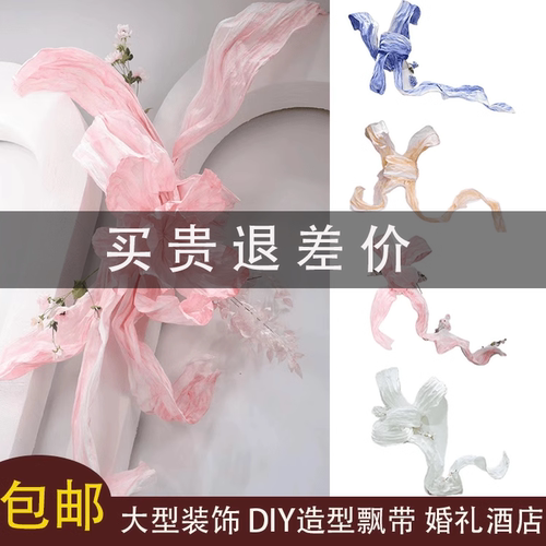 婚礼DIY手揉纸美塑花造型飘带塑形纸侘寂风背景造型酒店宴会道具