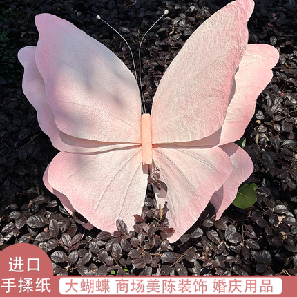 纸艺蝴蝶造景装饰婚庆仿真立体纸花蝴蝶户外橱窗布置打卡道具装饰