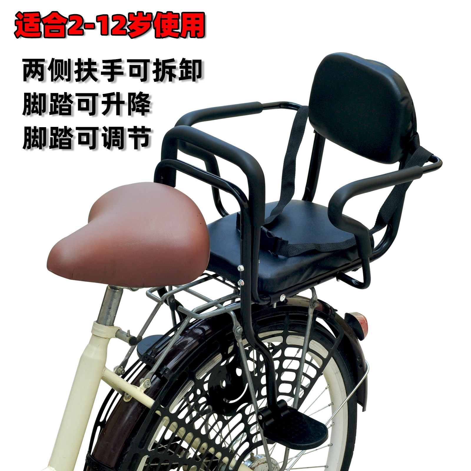自行车儿童座椅电动车后置坐椅婴儿宝宝后座山地车加厚座椅可调节