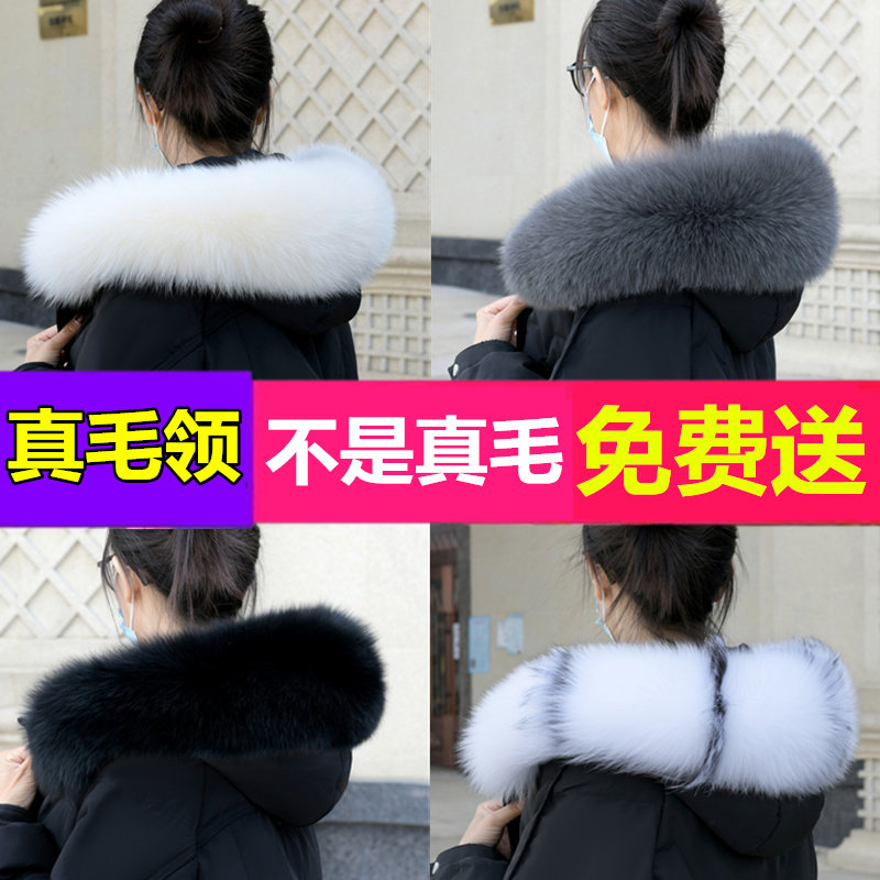 狐狸毛领子真毛单卖羽绒服毛领单买派克服超大貉子毛真毛帽条通用