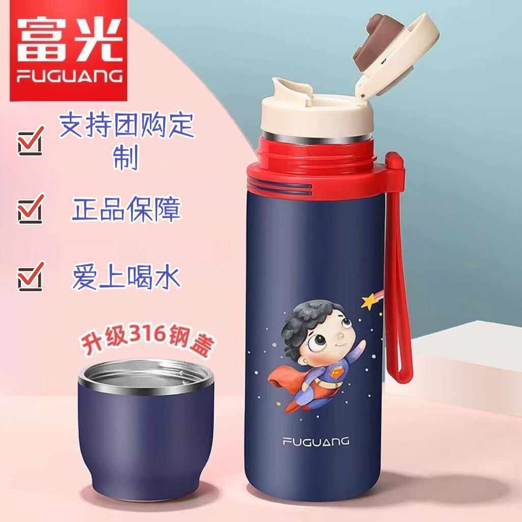 富光儿童保温杯316不锈钢刻字可爱女小学生男孩上学专用杯