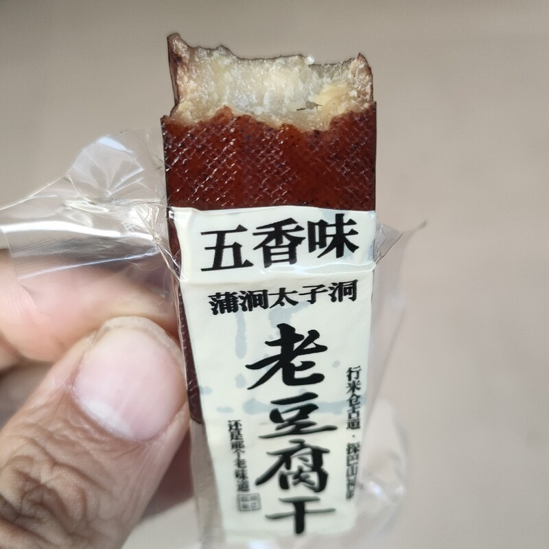 四川巴中特产南江太子洞老豆腐干休闲零食五香麻辣小豆干特硬即食
