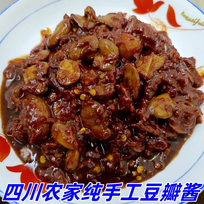 四川巴中农家自制胡豆瓣酱川味纯手工蚕豆酱老坛辣椒酱炒菜调味酱