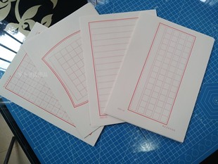 硬笔书法练字本竹浆纸横条空格米字格每本50张 不湮墨