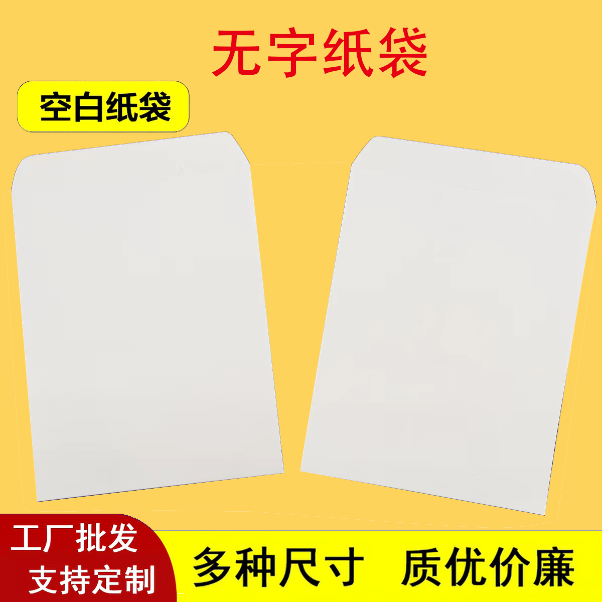 空白袋内服袋无字袋子药丸药粉袋图片